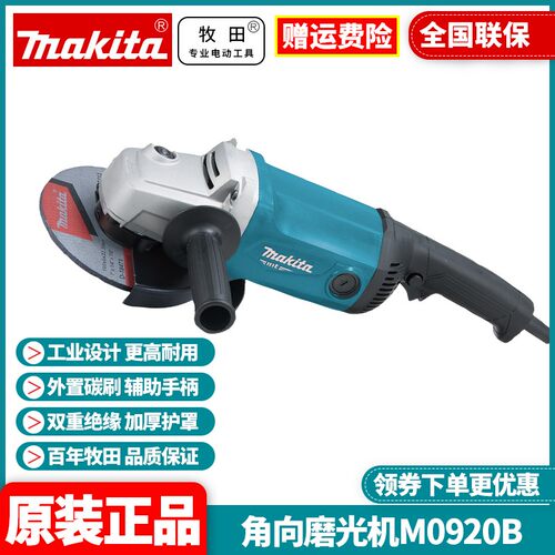 日本牧田磨机大功率重型打磨