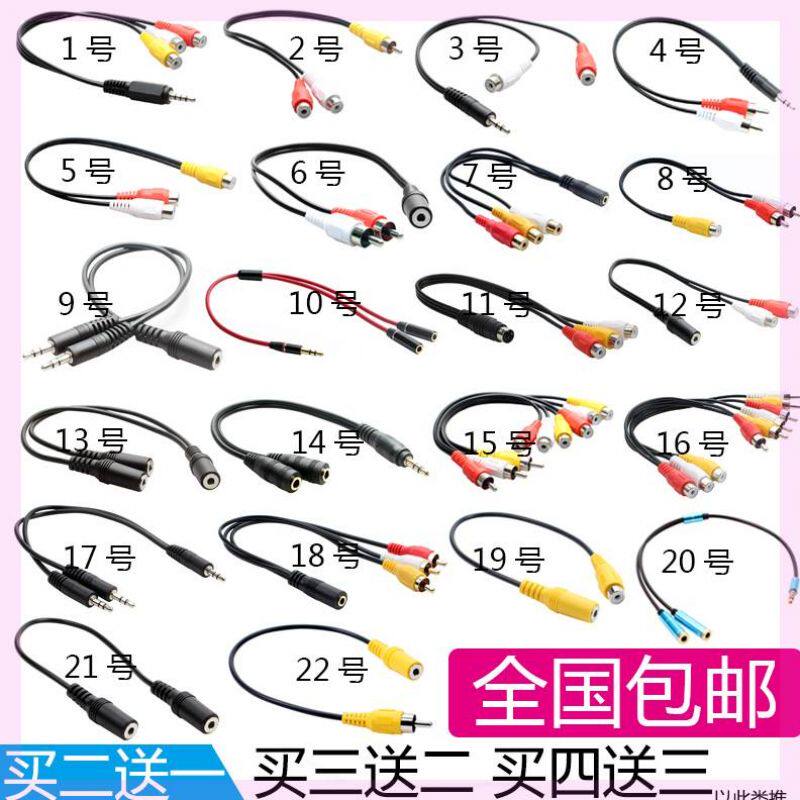 TV two-in-one cable Male left and right set-top box Lotus head conversion port extended extension cable  