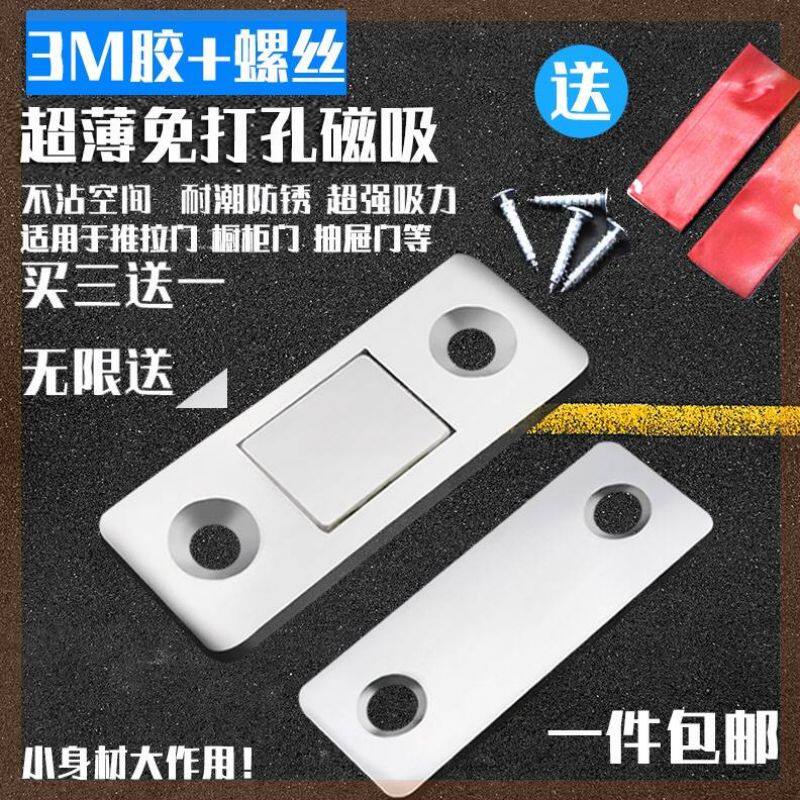 Magnet cabinet door sliding door cabinet?Car wardrobe lock Magnetic strong magnetic glass cabinet Wooden cabinet Hole-free sliding door cabinet  