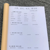 五年级上册口算竖式 脱式 解方程专项计算练习小学数学5年级第1学期