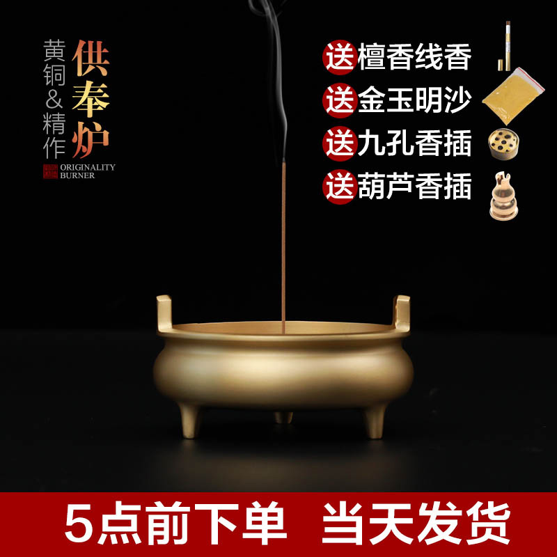 宣德炉宽和家用室内线香炉