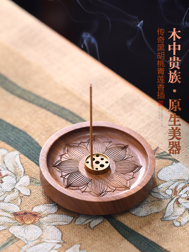 古董核桃实木创意线香炉家用绿莲花雕刻中国香炉室内水果香九孔香
