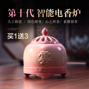 定时调温电子香薰炉家用室内插电无烟香炉茶道香道桌面智能电熏炉