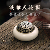 国风陶瓷盘香炉家用室内熏香打香篆炉沉香檀香小香薰炉茶道熏香炉