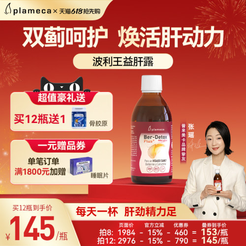 针对酒精性脂肪和非酒精性脂肪X肝脏健康