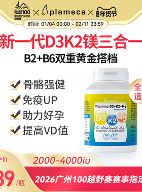 波利王西班牙维生素dk镁d3k2镁三合一儿童青少年甘氨酸镁2000iu
