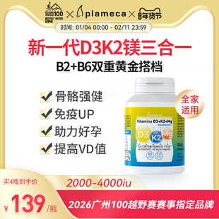 波利王西班牙维生素dk镁d3k2镁三合一儿童青少年甘氨酸镁2000iu