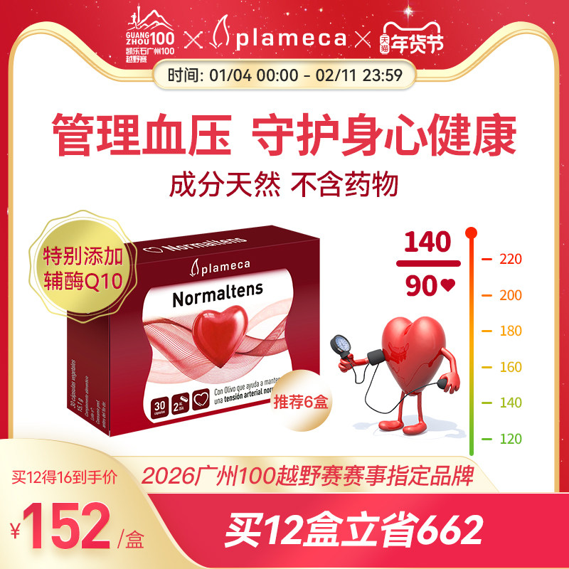 西班牙波利王橄榄叶提取物胶囊血压血管健康辅酶Q10中老年保健品,保健食品/膳食营养补充食品,鱼油/深海鱼油,淘宝优惠券,粉丝福利购,淘宝优惠卷
