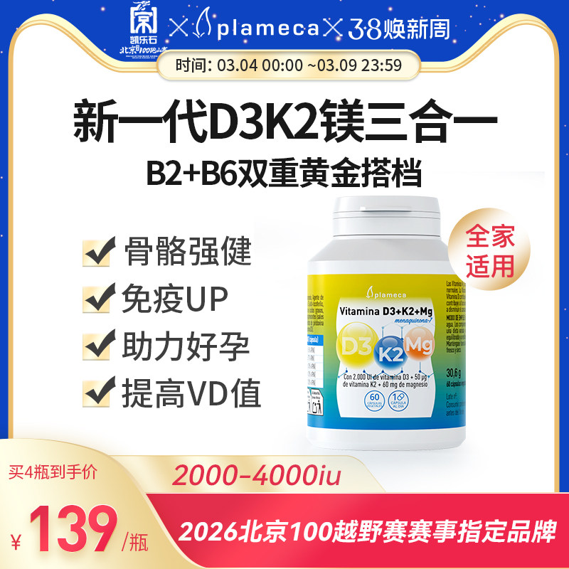 西班牙波利王维生素dk镁d3k2镁三合一成人儿童备孕甘氨酸镁2000iu