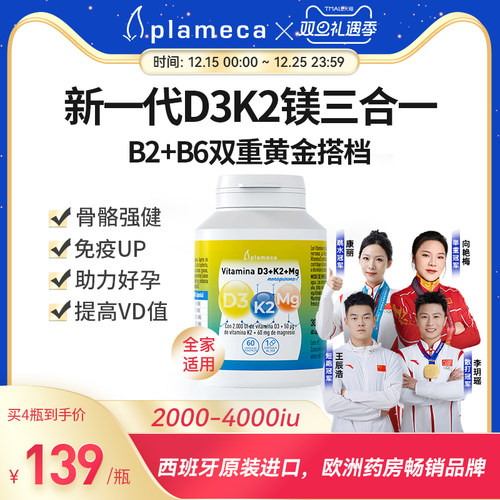 波利王维生素DK镁三合一补充VD