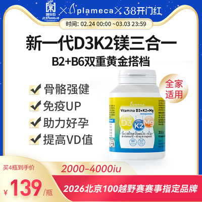波利王维生素DK镁三合一补充VD
