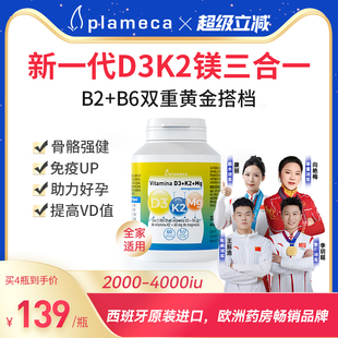 西班牙波利王维生素dk镁d3k2镁三合一成人儿童备孕甘氨酸镁2000iu