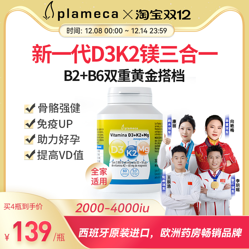 波利王维生素DK镁三合一补充VD