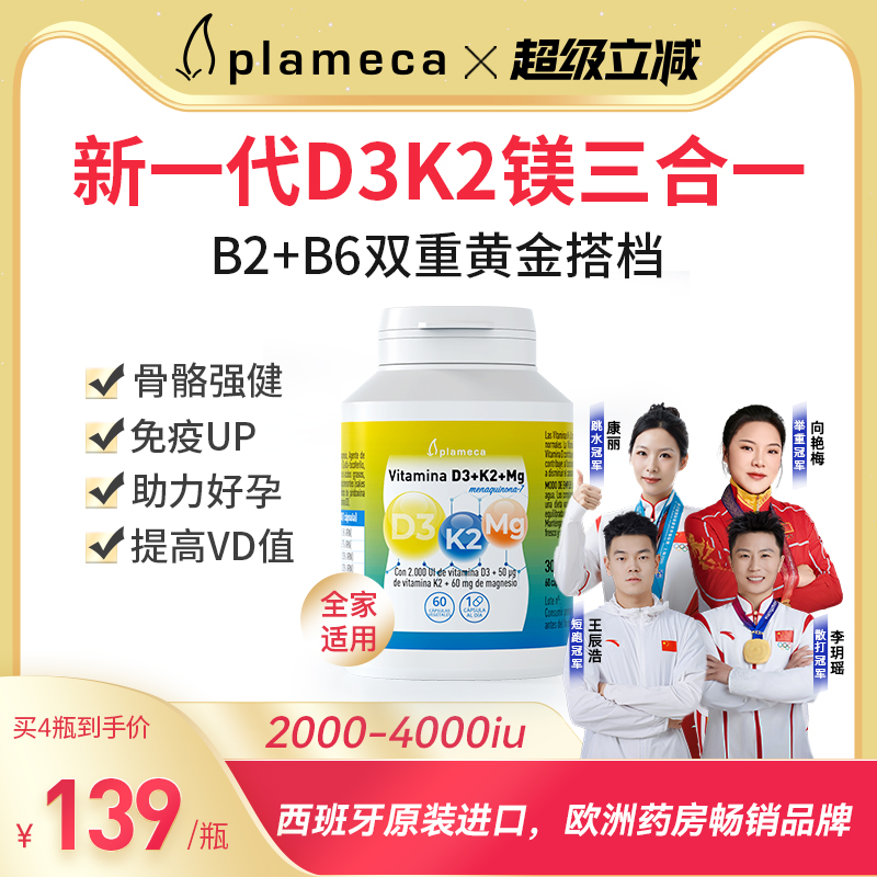 波利王维生素DK镁三合一补充VD