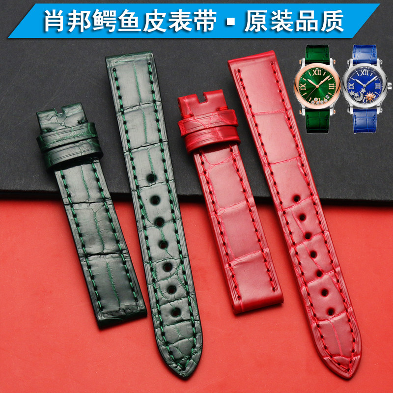 适用肖邦萧邦鳄鱼皮手表表带HappySport原装快乐钻石五钻七钻女款