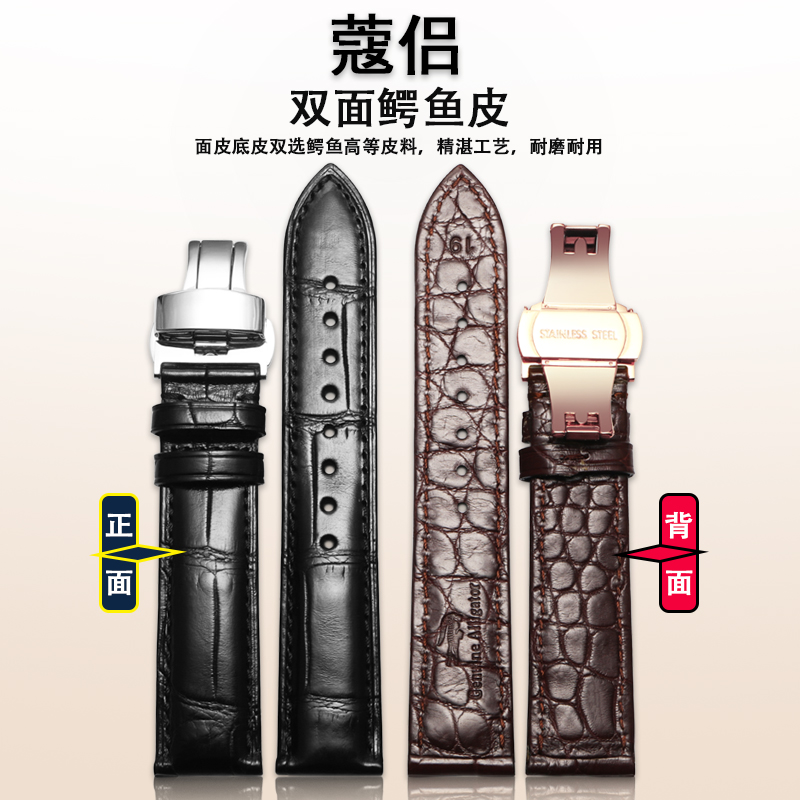 蔻侣手表带双面鳄鱼皮男真皮配件适用浪琴欧米茄积家万国伯爵百达