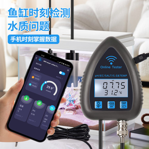 便携式盐度水质检测器 涂鸦WIFI五合一水质检测仪 PH酸碱度EC S.G