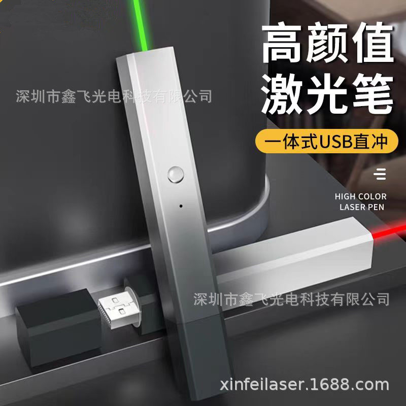 方形直充激光笔USB充电售楼笔沙盘讲解职业顾问教鞭教学演示射笔,文具电教/文化用品/商务用品,激光笔,淘宝优惠券,粉丝福利购,淘宝优惠卷