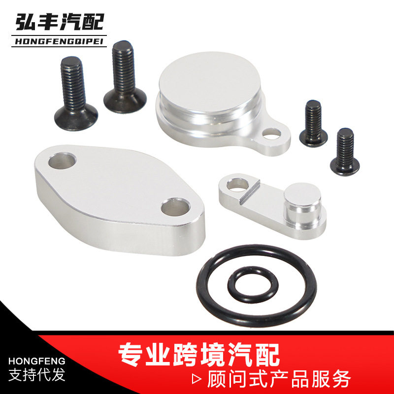 汽车改装改装配件 适用LS EGR+EVAP进气管排气管挡板套件 7件套