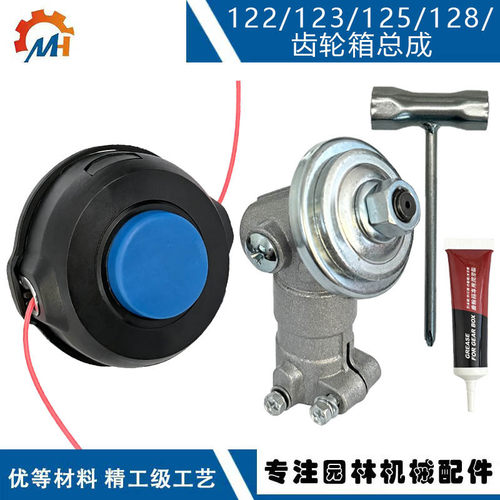 530096295 578446301 适配Husqvarna 122LDx123L 125L 128L齿轮箱