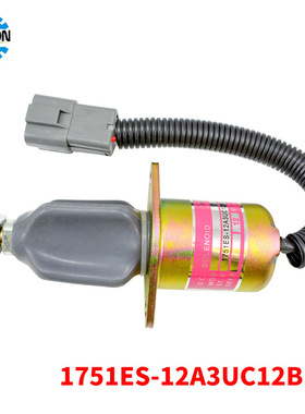现代R60-5挖掘机停机熄火开关电磁断油阀1751ES-12A3UC12B1S洋马