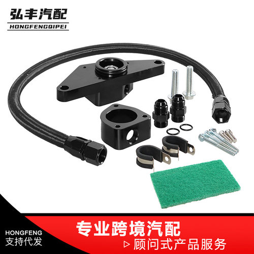 汽车直供冷却液旁路套件