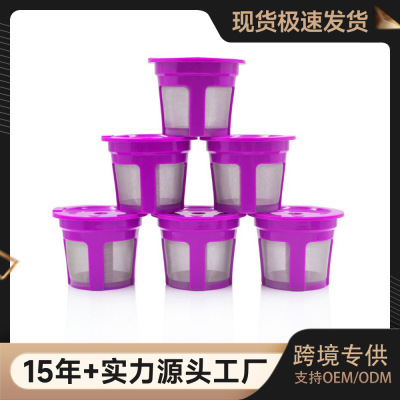 热销k杯kcup咖啡胶囊杯keurig可