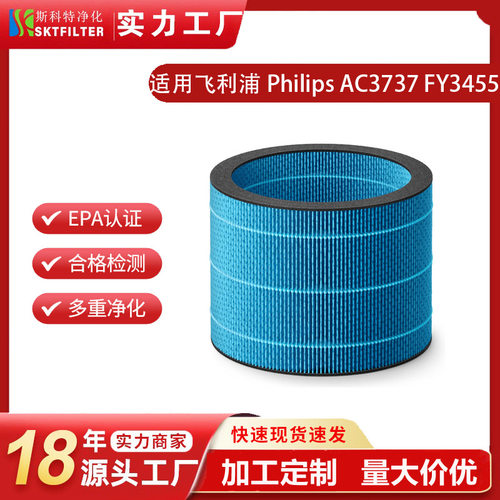 适用Philips飞利浦替换滤芯AC373