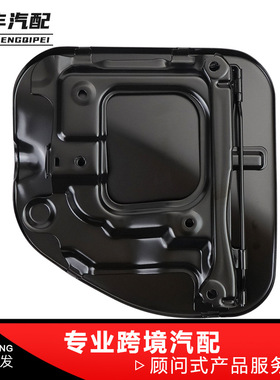 汽车77305-04904 燃油填充油箱盖 油箱外盖 适用丰田塔科马 05-15