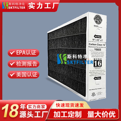 适用LennoxY6605PureAirPCO3-