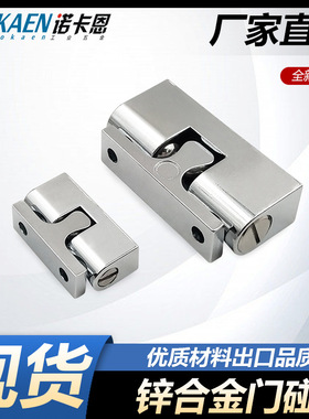 HFW61-L28.5/L48 锌合金滚珠式球形扣可调力度内装门碰碰锁门碰珠