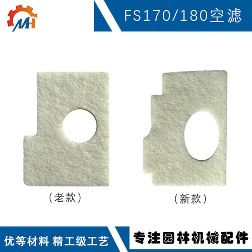适用STIHL MS180空滤棉斯蒂尔款MS180 MS170链锯空滤MS170空滤棉