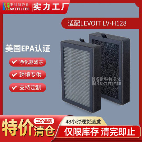 适用levoitLV-H128/SimPureAP3