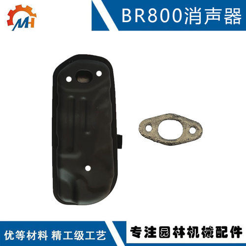 适用STIHL BR800消音器4283 140 0611烟筒兼容800C800XBR800烟筒