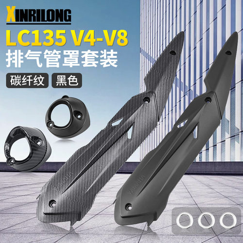 适用于雅马哈摩托车LC135