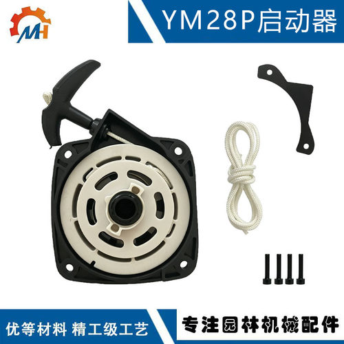 753-06596 兼容Troy-Bilt YM2BP TB2BP RM2BP M2745 BP210 启动器