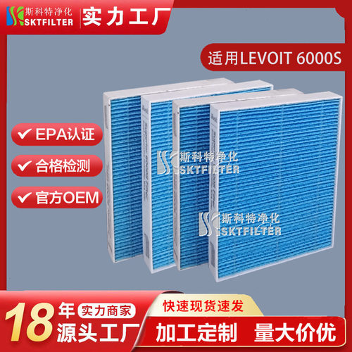 适用LEVOIT6000S智能蒸发加湿