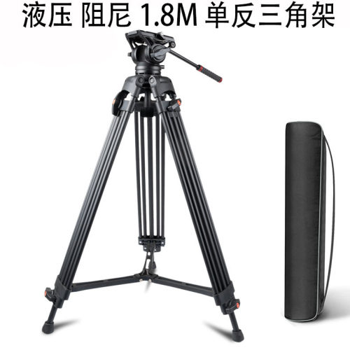 1.8M摄影三角架液压云台单反微单横拍竖拍相机稳定器加特林三脚架