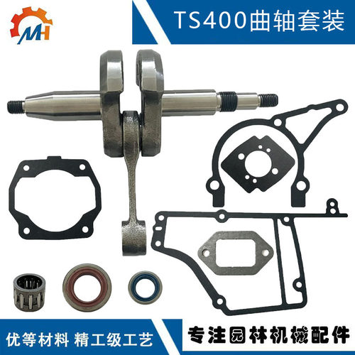 适配STIHL TS400切割锯曲轴油封 4223 030 0400 替换TS400曲轴
