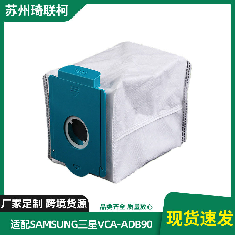 亚马逊适配SAMSUNG三星扫地机VCA-ADB9070无绳真空一次性集尘袋