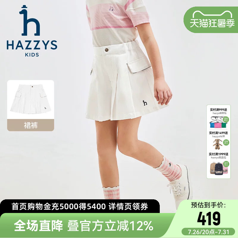 hazzys哈吉斯童装女童短裤夏季新品中大童轻薄速干百褶裙裤