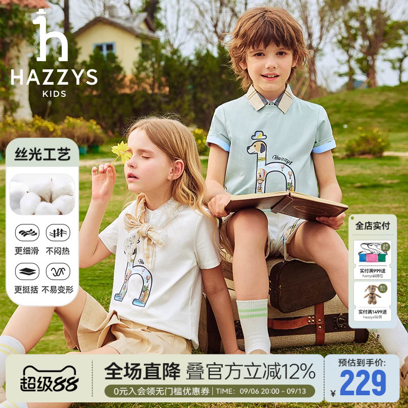 hazzys哈吉斯童装男女童短袖T恤夏新丝光棉透气圆领衫