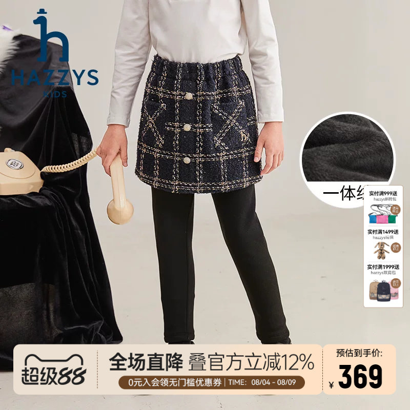 哈吉斯小香风淑女长裤加绒打底裤