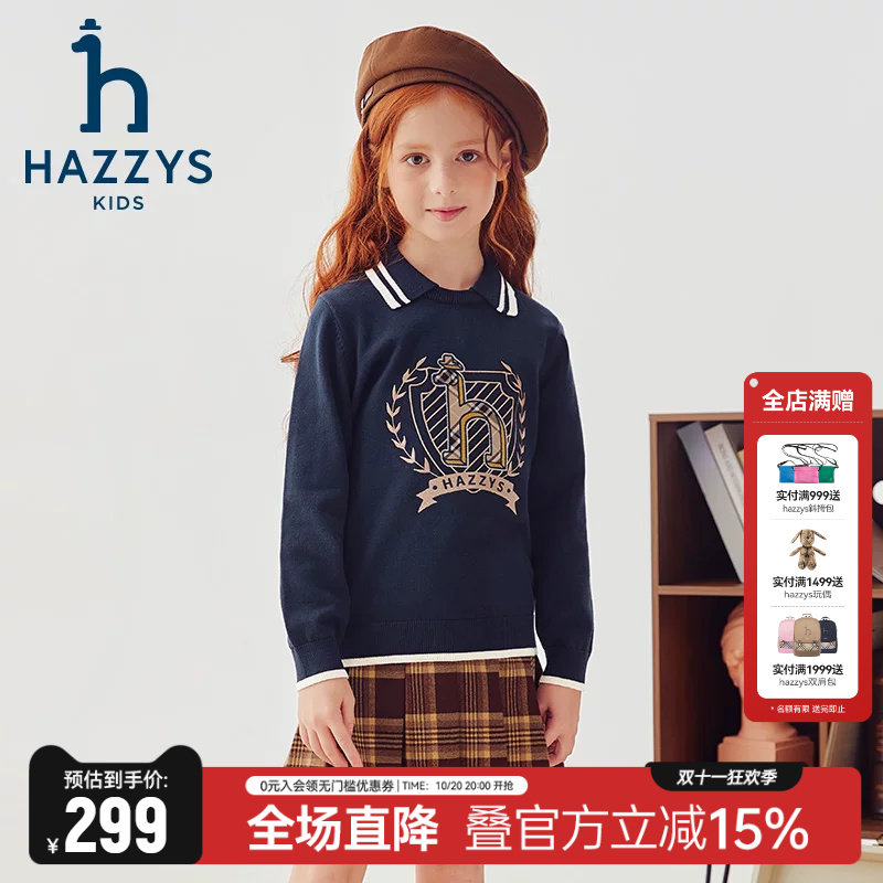 hazzys哈吉斯童装男女童毛衣秋季新品中大童线衣套头针织衫