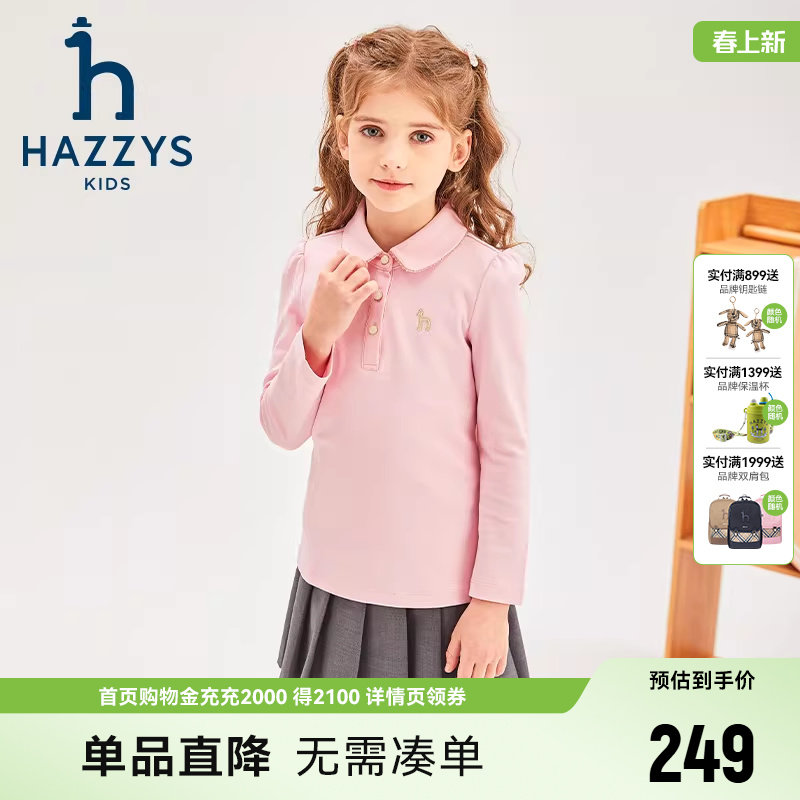 hazzys哈吉斯童装女童POLO衫春新中大童翻领长袖T恤