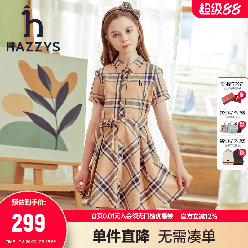 哈吉斯女童学院格子短袖裙夏季