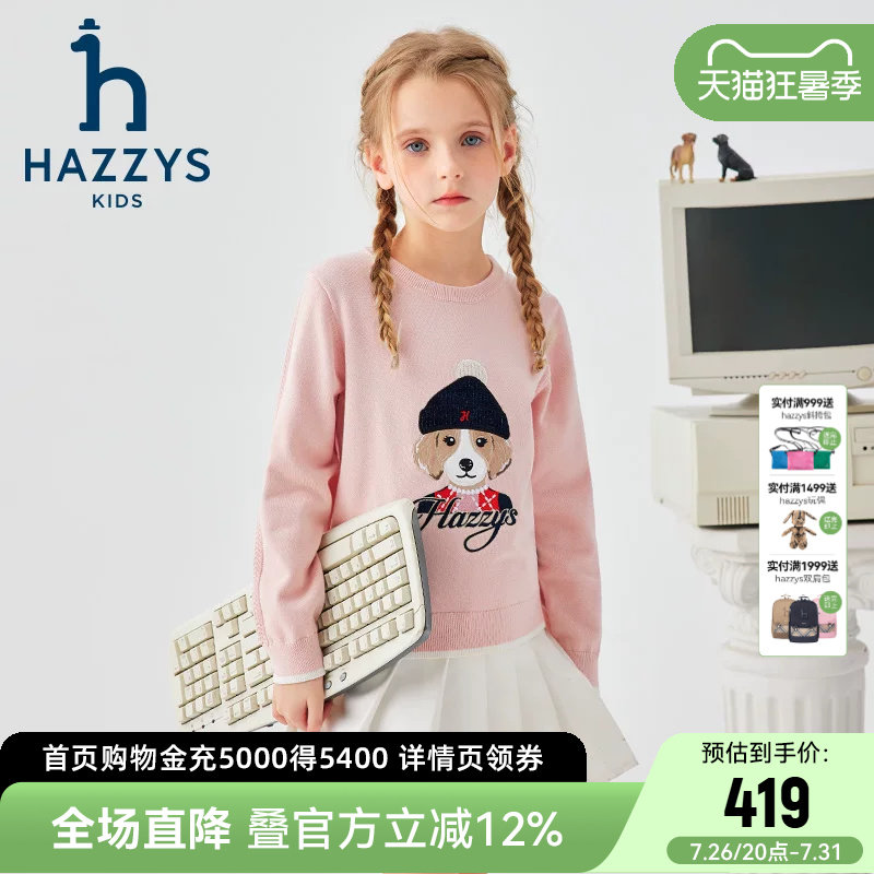 hazzys哈吉斯童装女童线衣秋新品舒适套头针织衫