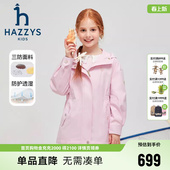 hazzys哈吉斯童装 女童风衣春新中大童三防透湿防静电风衣外套