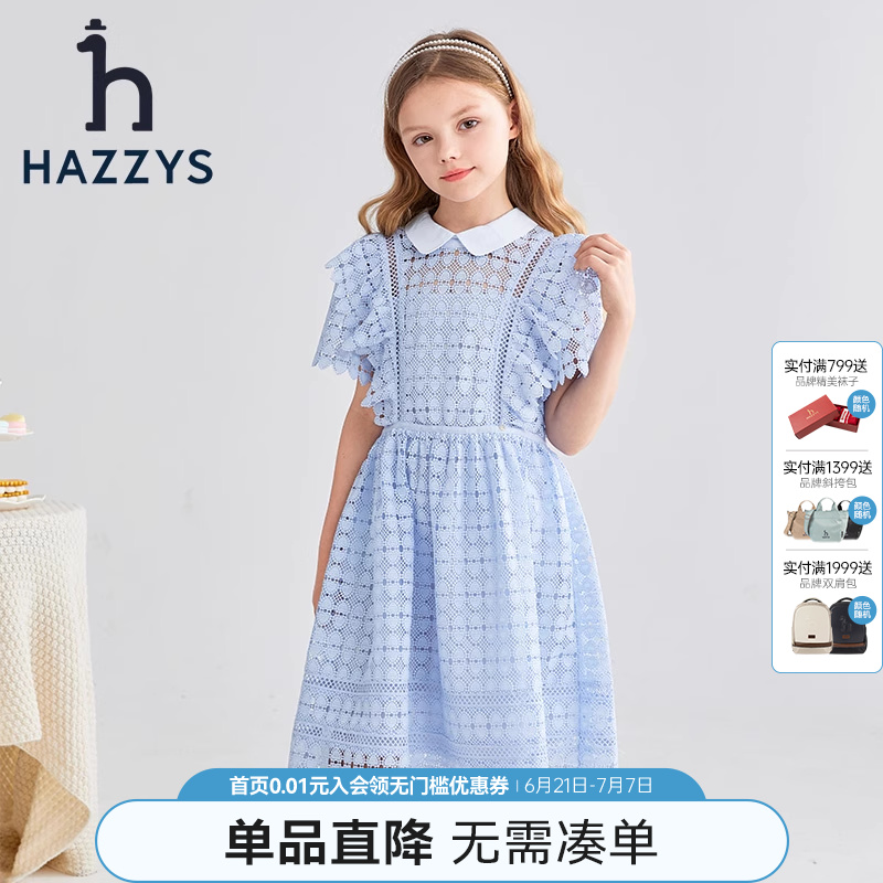 哈吉斯女童连衣裙夏季镂空蕾丝