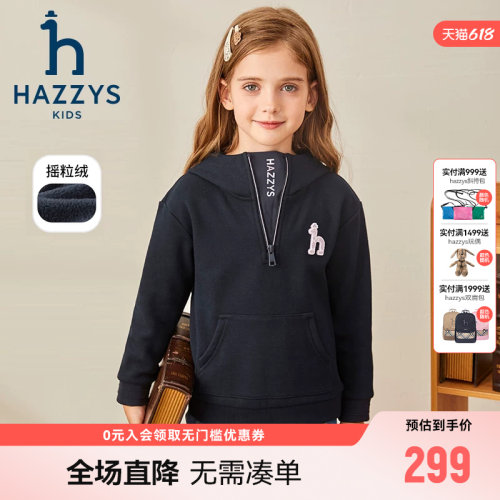 哈吉斯冬季女童连帽卫衣